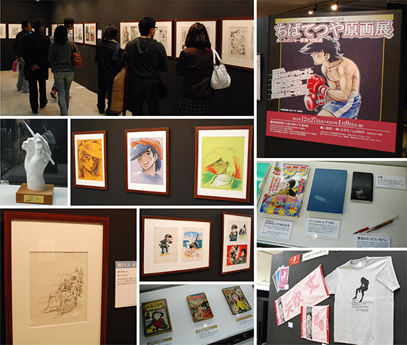 ちばてつや原画展