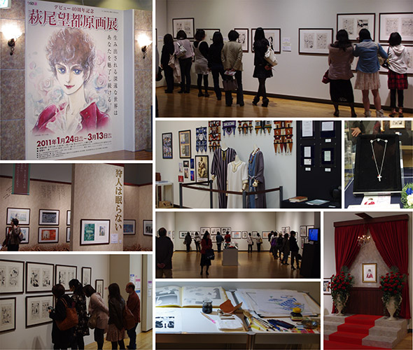 萩尾望都原画展