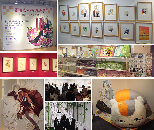 夏目友人帳原画展