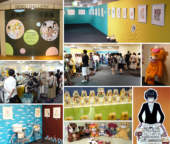 羽海野チカ原画展